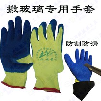 Moving glass gloves Vega gloves non-slip gloves wrinkle anti-cut dipping gloves hanging glue wear-resistant dust-free gloves