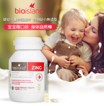 Australia imported Bio island Baby Baby Baby Baby zinc supplement tablet bear chewable tablet zinc tablet 120 tablet