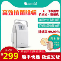 Japan Sensi dryer Household quick-drying clothes in addition to mites sterilization Baby baby small warm quilt machine drying clothes drying shoes
