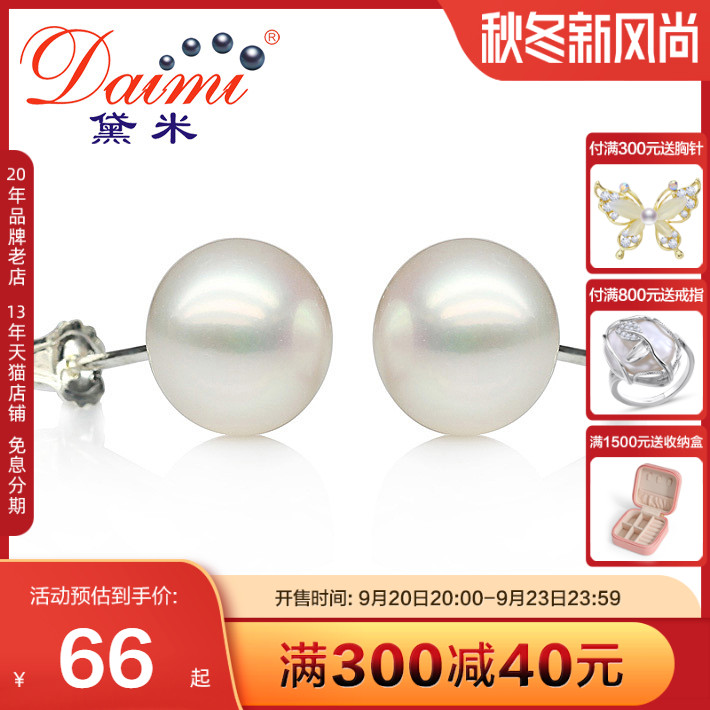 Demi Jewelry Simple 9-10mm Large White Freshwater Pearl Earrings S925 Silver Earrings Fever Earrings for Women