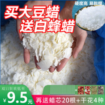 Imported soy wax diy material soy wax raw material natural coconut wax Jelly Wax white beeswax flakes diy