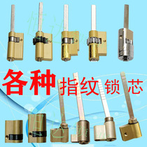 Intelligent Lock Core Fully Automatic Fingerprint Lock Core Flat Rod of various profiled small handsome Baoan wants to expect C level vane folding