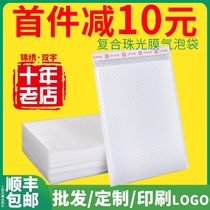 Pearl film Bubble Bag envelope envelope express thick shockproof drop foam bag clothes book bubble packaging customization