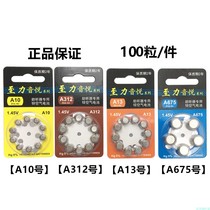 Mercury-free hearing aid battery A10 A312 A13 A675 (100 pieces)