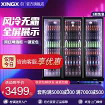Stars Beer Cabinet Air-cooled Frost-free Refrigerated Display Case Bar Supermarket Fridge Commercial Large Capacity Refreshing Beverage Cabinet