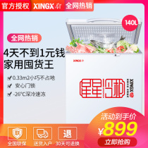 XINGXINGXING BD BC-140E freezer Household small energy-saving single temperature refrigeration and freezing commercial freezer