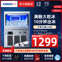 Star ice machine Commercial milk tea shop bar automatic cube machine Small ice cube machine Mini ice cube making machine