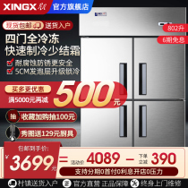 Star BD-860Y commercial refrigerator four door refrigerator commercial large capacity stainless steel full freezing freezer fresh cabinet