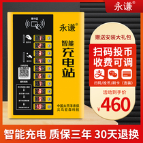 Yongqian intelligent charging station Factory community Property unit Coin swipe card scan code Electric vehicle battery car charging pile