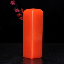 Seal engraving seal collection of calligraphy and calligraphy name idle chapter and field jade seal natural original stone chicken blood jade seal material