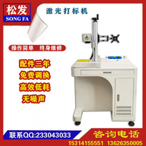 Fiber Laser Engraving Marking Machine Plastic Metal Signage Designer Stainless Steel Nameplate Trademark Engraving