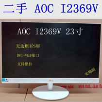 AOC I2369V 23 inch LCD monitor borderless IPS screen I2269V I2379V I2279V