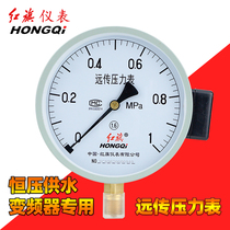 Red flag brand remote pressure gauge inverter dedicated constant pressure water supply YTZ-150 remote 1 6mpa 1 vacuum negative