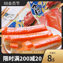 Xinsu Valley snack Maruyama ready-to-eat crab meat crab willow stick Japan Hokkaido long-legged hot pot imported hand-torn crab stick