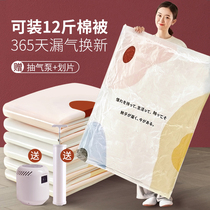 Vacuum compression bag thick extra-large quilt quilt quilt quilt storage bag household clothing clothing bedding bag