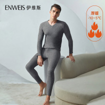 Ives (3 fire) thickened with suede men warm clothes Long sleeves Long sleeves Long pants suit Business V collar warm clothes lingerie