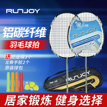 Runjian badminton racket double shot adult mens and womens offensive anti-playing suit Ultra-light carbon childrens student badminton racket