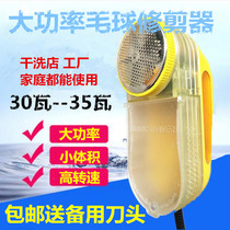 New hair ball trimmer factory laundry dry cleaning high power industrial shaving vacuum machine 35W