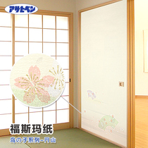 Japan Asahi Painted Paper Tatami and Room Japanese Fusima Door Paper Scrubable fusuma