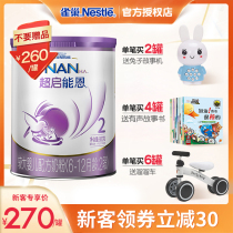 Nestlé super-Eneng milk protein partially hydrolyzed infant formula 2 segment 800g German imports