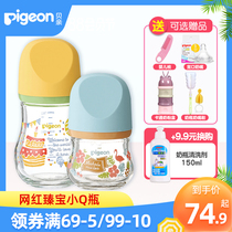 Bei pro baby wide diameter glass Zhenbao baby bottle newborn baby natural Real sense pacifier 80ml 160ml