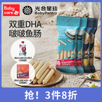 babycare Photosynthetic Planet New Zealand Auxiliary food brand fish intestines Baby cod intestines Baby snacks DHA fish intestines