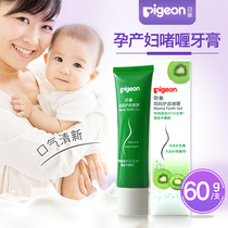 Baby pro pregnant women toothpaste 60g XA22 9 month child toothpaste gum care Kiwi taste maternal supplies toothpaste