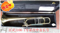Factory direct bailing yellow J106-1 tenor trombone phosphor copper pull tube with tone change key