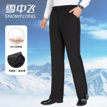 Snow flying old down pants can remove the pants and warm pants of grandpa-pa men wearing cotton pants