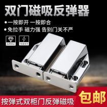 Pull-free invisible door alloy touch bead press-pressure bounce door bumper suction magnetic touch double cabinet door bumper door rebound