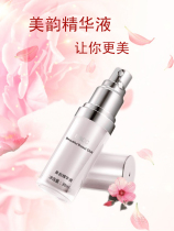 Bibo Ting beauty breast Huimei Yun essence Bobo water beauty milk nutrition solution flat dry sagging can spray face