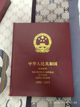 1998-2003 Chinese art collection 1998-2003-year-old order of empty books 98-03-book stamps positioning books