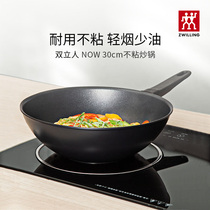 German double man Now black 30cm Chinese wok home non-stick wok frying pan induction cooker wok