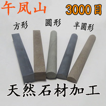 Wu Fengshan natural round sharpening rod ultra-fine grinding stone suitable for concave tool diameter 1 2 2 4 3cm