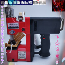Flying brand GK9-H600 portable electric automatic oil filling machine snakeskin bag sealing machine woven bag sealing machine