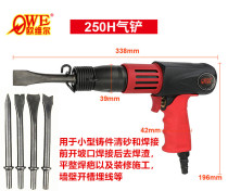 Orville 250H air shovel air chisel air hammer air hammer solid riveting machine semi-hollow riveting gun 19-pin derusting machine