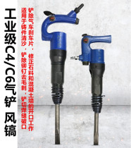 Orville C4 air shovel C6 air shovel air hammer air hammer air hammer air pick casting sand deburring concrete opening