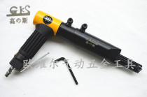 Gocas strong pneumatic rust remover pneumatic rust remover pneumatic shovel gun type needle air shovel T005