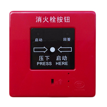 Songjiang Yunan fire hydrant button fire alarm J-XAPD-9301 replacement 02A white label
