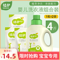 Plant care baby laundry detergent stain removal children children baby special whole box of new newborn children refill 4 pounds