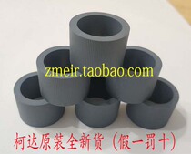 Kodak I2900I3200I3250I3300I3450I3400I3500 High Speed Scanner Paper Wheel Accessories