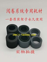 Canon DR-G1100 DR-G1130 High Speed Paper Paper Scanner Paper Wheel Consumables Original Shunfeng