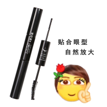 Spot send eyelash curler Judydoll orange double head mascara slender long thick curl waterproof full 2 minus 5