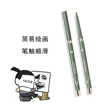 Spot only VEECCI VEECCI very fine eyeliner waterproof not easy to Halo color lying silkworm pen full 2 minus 5