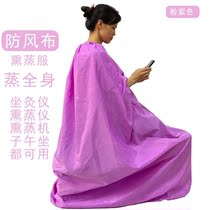 Winter sweating fumigation clothing cover sweating bag health cover robe steaming bath bath warm Palace cloth cover sitting smoked stool
