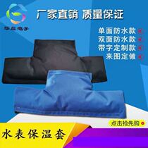 Thickened durable cotton cover smart meter fireproof smart water meter insulation cover antifreeze cover protective household engineering Square