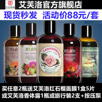 IFLOW IFLO shampoo hair care set official website Little Daisy Peach Blossom Forest Rose Queen Ginger