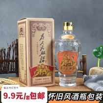 Empty wine bottle glass transparent white wine bottle 500ml nostalgic era loose wine gift box set full set of retro