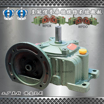  WPDO WPDX40 50 60 70 80 100 120 155-Type 250 horizontal worm gear and worm reducer