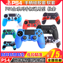 PS4 handle silicone cover PS4 SLIM PRO Wireless handle protective sheath PS4 Contained Bag Crystal Shell
